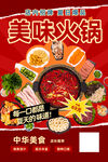 火锅