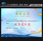 企业高档荣誉证书