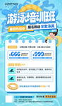 暑假寒假招生活动宣传海报