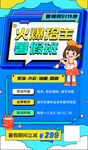 暑假寒假招生活动宣传海报