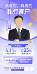 讲师金融会议宣传海报