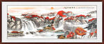 大好河山