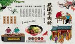 花溪牛肉粉