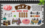 肥牛卷