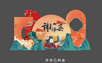 谢师宴造型背景