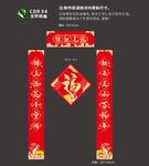 春联