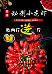 小龙虾