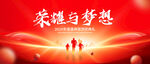 年度颁奖盛典背景