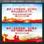 建设一支听党指挥 