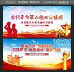 当代革命军人核心价值观  