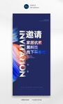 邀请函