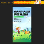高尔夫