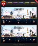 海拉尔