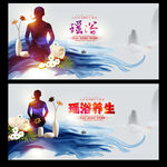瑶浴