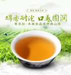 茶主图