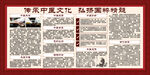 中医文化