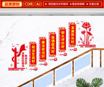 五好清廉医院文化墙
