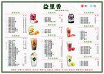 饮料灯箱片