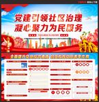 党建文化展板