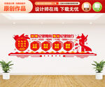 纪律教育文化墙
