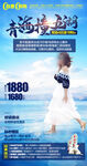 青海湖