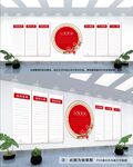 党建文化墙