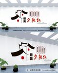 日间照料中心