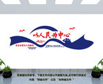 以人民为中心