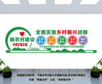 新农村建设文化墙