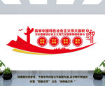 党建文化墙