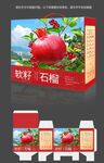 石榴包装图片