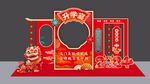 升学宴