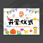 生日背景