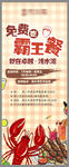 龙虾海报