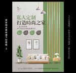 装修海报