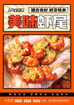 虾尾