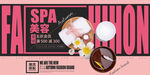美容SPA