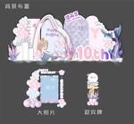 美人鱼生日宴