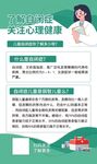 关注自闭症
