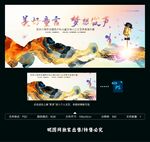 口才演讲比赛