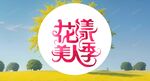 融合文字动画