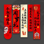 周岁挂布