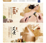 艾灸