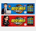 图文广告