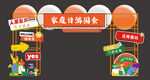 拱门