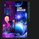 元宇宙