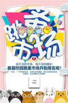 跳蚤市场