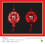 婚礼挂件