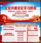 党建学习教育