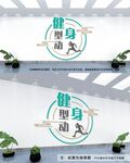 运动文化墙
